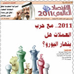 �������� ������� �� 2011.. ���� ���� ����� ������ ������