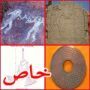 أسرار تاريخ الكائنات الفضائية على الأرض (1)