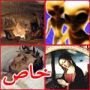 أسرار تاريخ الكائنات الفضائية على الأرض (2)