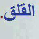 ����� ���