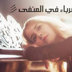 ����� �����