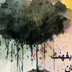 ����� �� ����� ��� �����