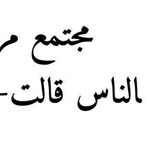 ����� ����� ���� �� ������ �������