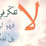 اقوال وطرائف الصورة الثالثة