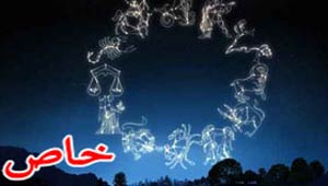 فرفش ينقل لكم توقعات الأبراج لشهر كانون الاول/ ديسمبر 2014