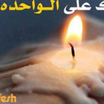 ����� �� ����� ��� ������ ����� ����