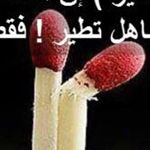 �������� ��� �������� ..�� ������� ��