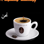 ����� �����