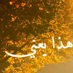 ����� ��� ��� ����  �� ���� �������� �����