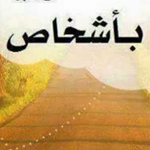 ����� �����