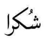 ����� ��� ����� ��� �����