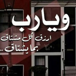 ���� �� ����� ��� �����