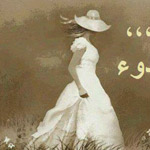 ������ ����� 