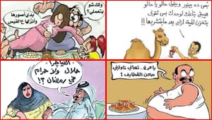  رسوم كاريكاتير رمضانية (2) نقد ساخر و صور مضحكة لمظاهر خاطئة في شهر الصيام