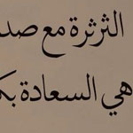 ������� �� ���� ����� .. �� �������� ��� ��������