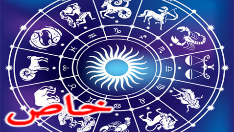 توقعات الابراج: ماذا تخبئ لكم النجوم والافلاك لشهر ديسمبر/ كانون أول ثاني؟!