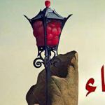 ����� ���