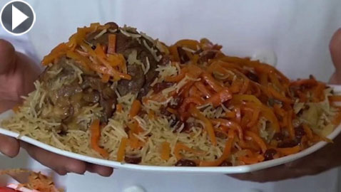 فيديو: تعرفوا على طبق البولاو الكابولي الشهير من أفغانستان