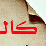 ����� ����