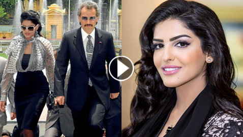 أنباء عن زواج أميرة الطويل طليقة الوليد بن طلال من ملياردير اماراتي
