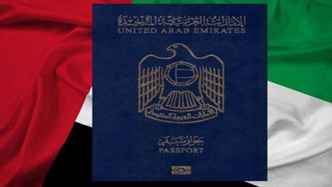  انجاز جديد للامارات فاجأ الجميع: جواز سفرها الأول والأقوى في العالم