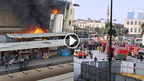 بالفيديو والصور: عشرات القتلى والجرحى بحريق في محطة قطارات القاهرة