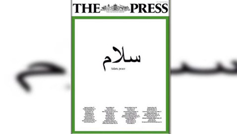 صحيفة في نيوزيلندا تنشر على غلافها كلمة ((سلام)) بالعربية