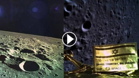 اخر ما التقطته مركبة الفضاء الإسرائيلية المتحطمة