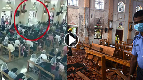 بالفيديو: لحظة دخول انتحاري سريلانكا إلى الكنيسة