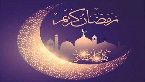 مجموعة رسائل تهنئة لشهر رمضان المبارك 2019