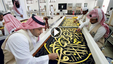 بالفيديو والصور: أهم مصنع لكسوة الكعبة في العالم