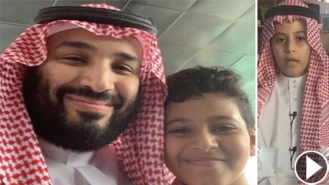 الطفل صاحب اشهر سيلفي مع ولي العهد السعودي يروي تفاصيل ما حدث
