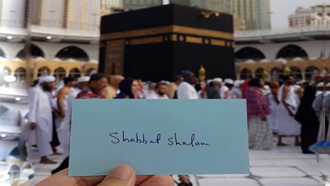 من الذي حمل في باحة الكعبة لوحة عليها (شابات شالوم) أي سبت مبارك بالعبرية؟