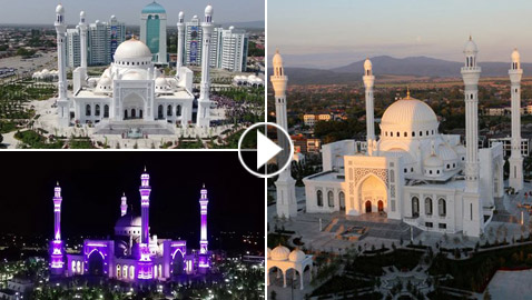 بالفيديو والصور: افتتاح أكبر مسجد في أوروبا في الشيشان الروسية