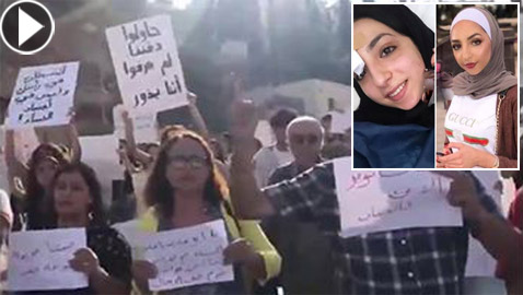 (ليش تموت).. الصرخات تعلو بالمظاهرات بمسقط رأس إسراء غريب! فيديو