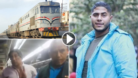 وفاة مصري بعد اجباره على القفز من القطار أثناء سيره لأنه لا يملك تذكرة!