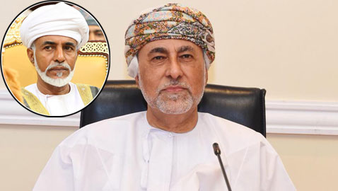 تنصيب هيثم بن طارق حاكماً جديداً لسلطنة عُمان بعد وفاة قابوس بن سعيد