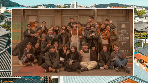 تعرفوا إلى قرية (لا تشغل بالك) في كوريا الجنوبية! ما قصتها؟