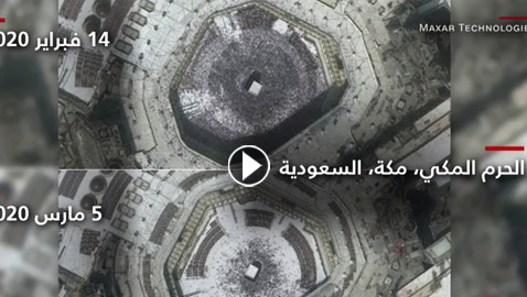 منها مكة وقم.. صور أقمار صناعية تظهر قبل وبعد أثر فيروس كورونا بالعالم