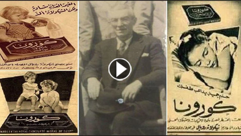 شاهدوا إعلاناً عن شيكولاتة مصرية اسمها كورونا قبل 100 عام