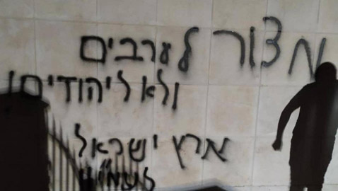 مستوطنون يحرقون مسجدا بالضفة ويخطون شعارات عنصرية على جدرانه