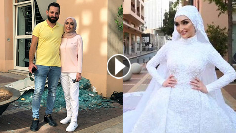 بعد الفيديو الشهير.. عروس بيروت تكشف 