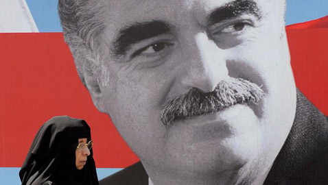 اغتيال الحريري ـ قضية غيرت وجه لبنان على مدار 15 عاماً