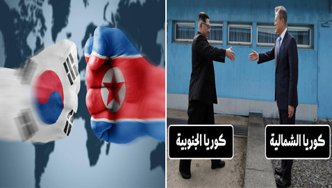 ما الذي جعل كوريا تنقسم إلى واحدة شمالية وأخرى جنوبية؟