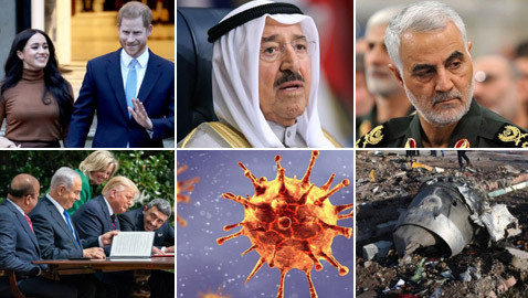 في وداع عام 2020: أحداث سنحمل آثارها معنا إلى الأعوام المقبلة!