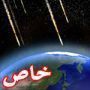 ترقبوا.. الليلة زخات من الشهب المثيرة والغزيرة في سمائنا