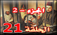 ��� ������ ������ 21